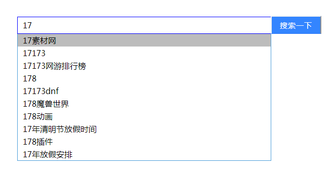 纯JavaScript实现百度搜索框联想词提示功能，代码示例与表单集成