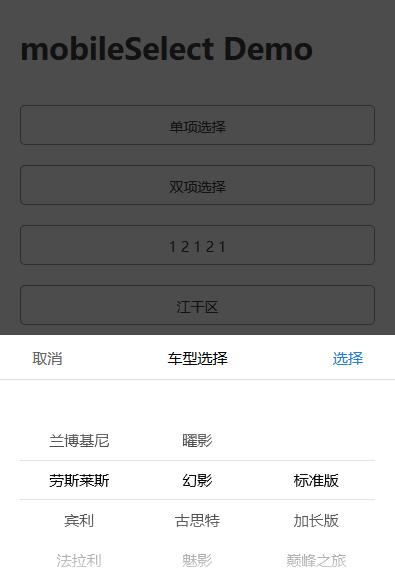 手机三级联动菜单多项选择，JS代码与表单实现
