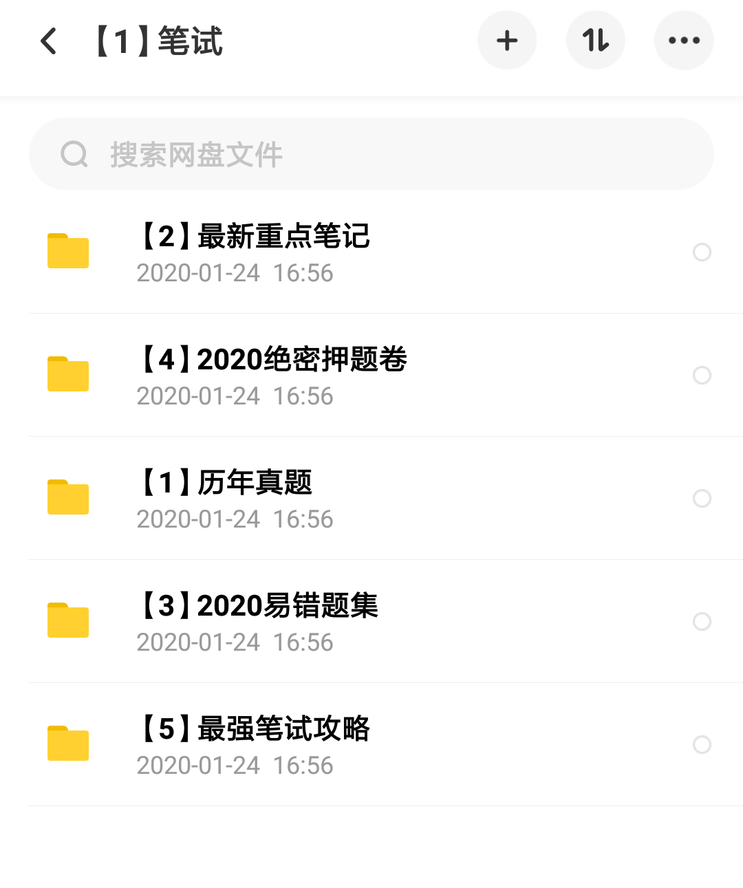 2020教师资格证面试宝典，详尽流程与备考资料一网打尽