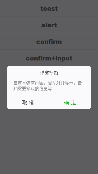 jQuery手机端弹出层提示插件，高效对话框与浮动层解决方案