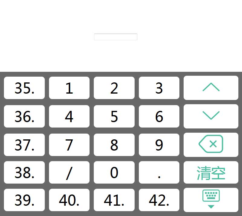 原生JS数字软键盘代码，附加特效展示