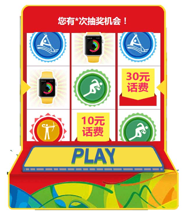 jQuery抽奖游戏机代码 & 其他炫酷特效