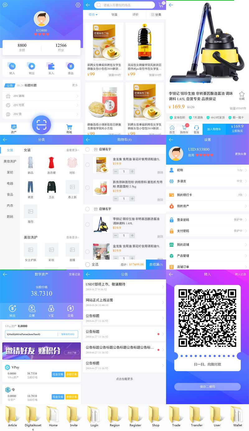 区块链电商手机模板，一站式多功能手机网站解决方案