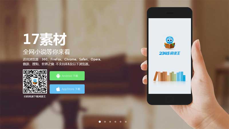 大气全屏响应式图片幻灯片，jQuery & CSS3 图片展示代码