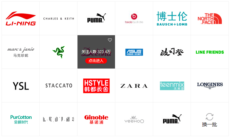 JS与CSS3实现天猫风格品牌图片墙无缝切换特效代码