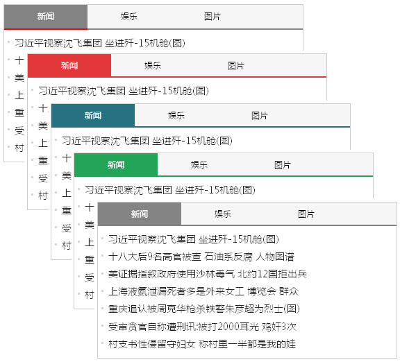 jQuery Tab文字新闻列表，单条内容切换的5款精选代码