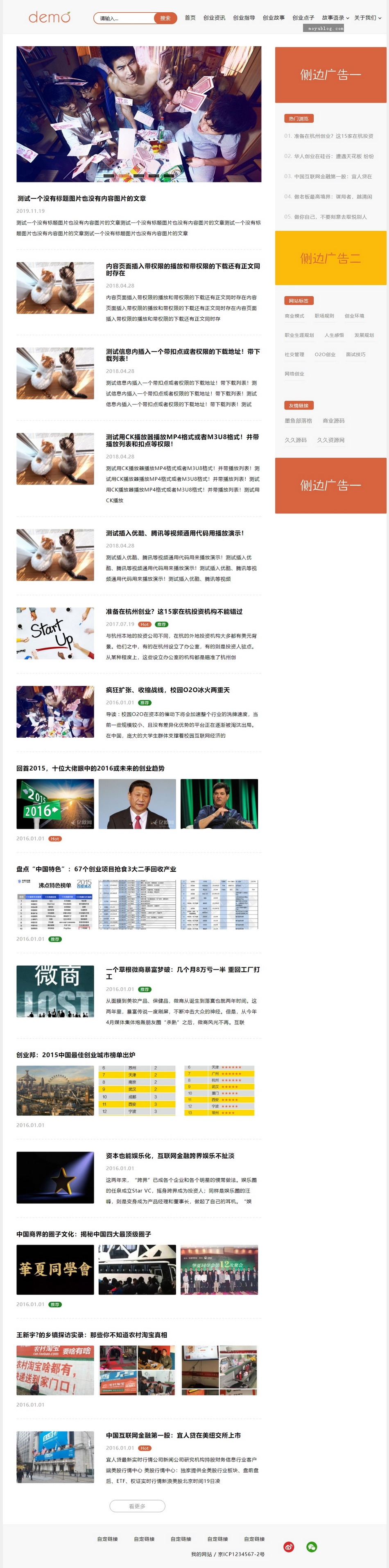 帝国CMS整站模板 | 自适应HTML5，新闻资讯博客视频收费下载一站式