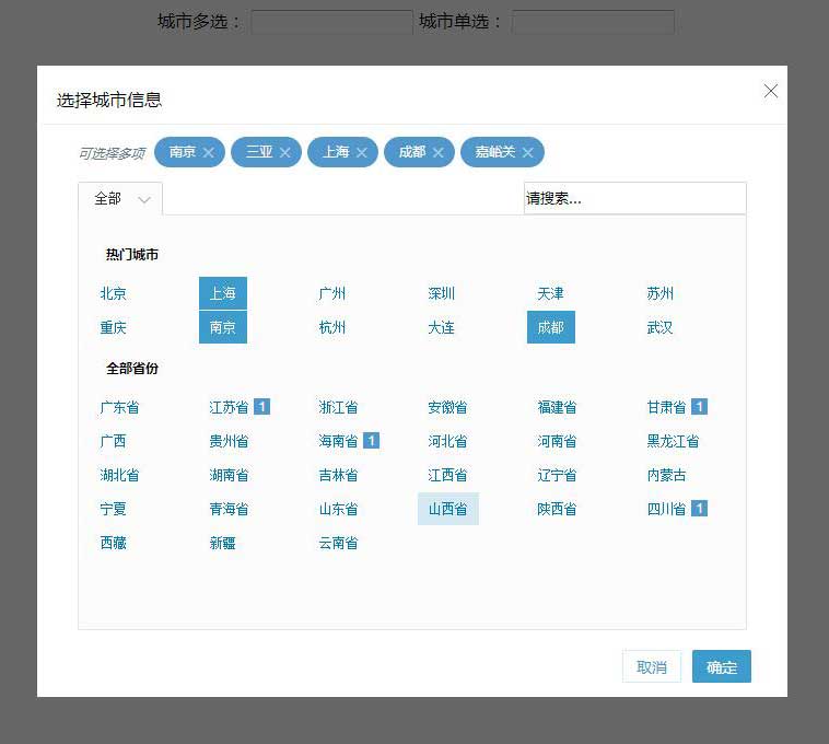 jQuery实现招聘网站城市选择弹出表单代码