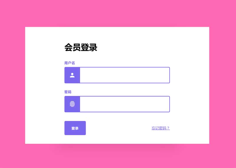 折叠式纸艺登录表单UI，CSS3特效精彩实例