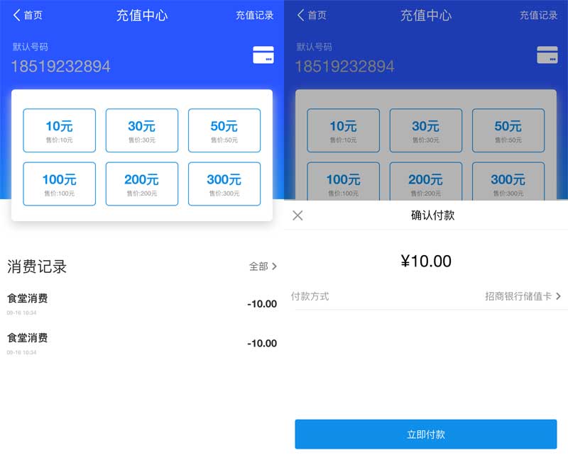 手机在线充值，轻松便捷，一站式服务尽在掌握！