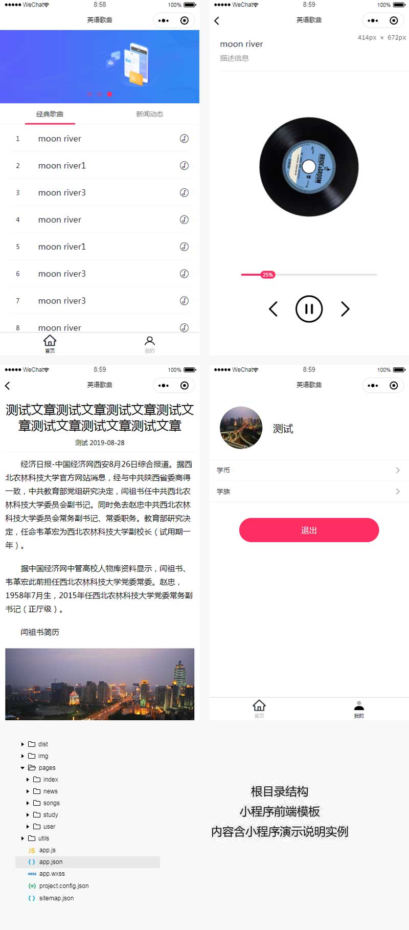 手机英语听力速成，一站式学习小程序模板，便捷提升听力技巧