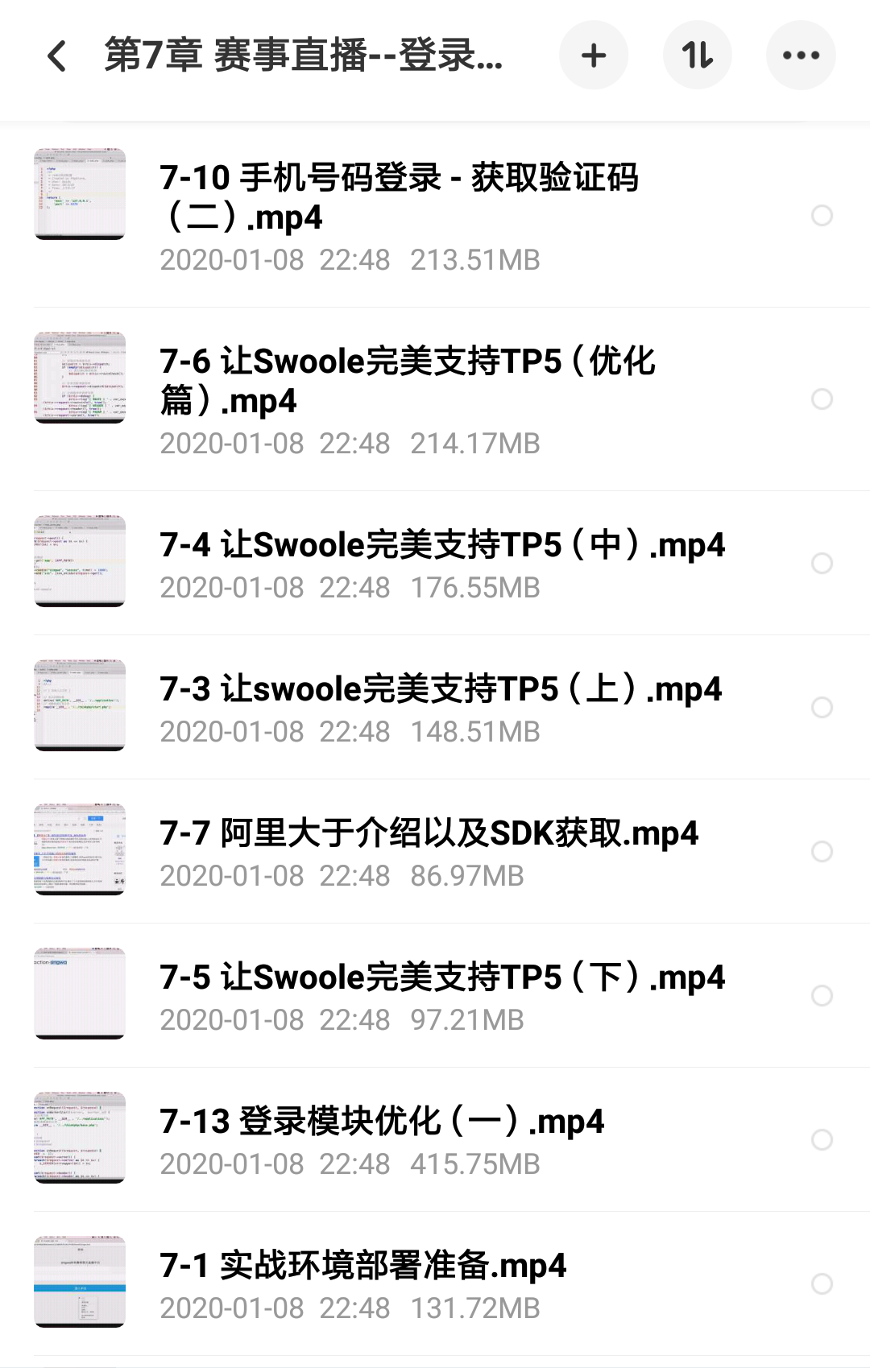 Swoole视频直播教程，实战干货项目，深入解析与操作技巧