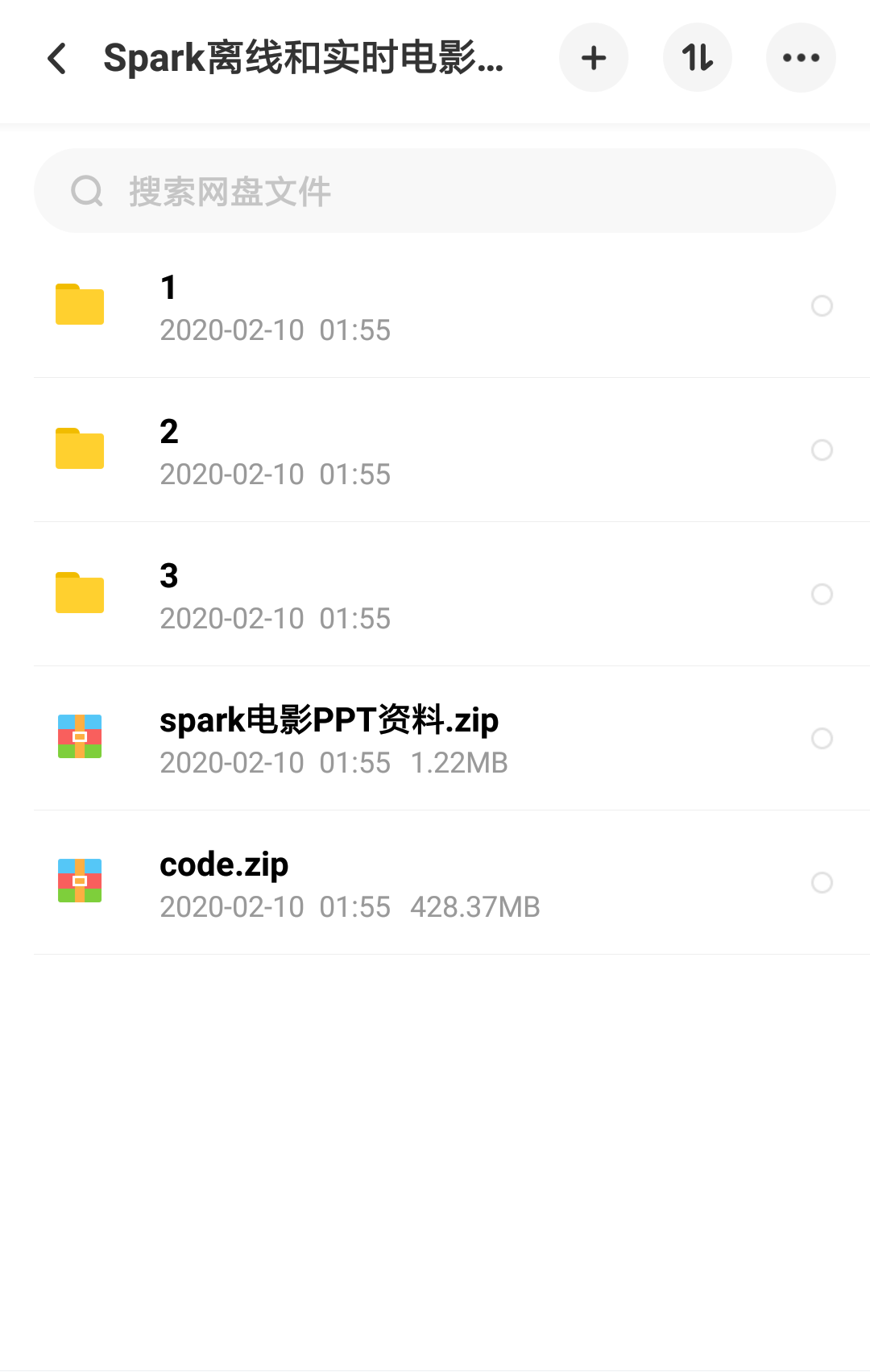 Spark离线与实时电影推荐系统深度解析，直播回放资源汇总（含视频教程、文档资料与代码实例）