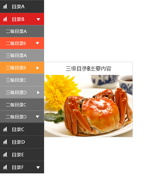 jQuery 黑色竖直多级导航菜单，简洁代码实现