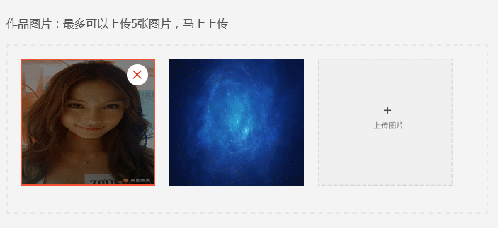 jQuery多图上传预览插件，高效表单代码实现