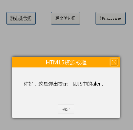 jQuery拖拽确认对话框插件，支持代码提示、浮动层与弹出层功能