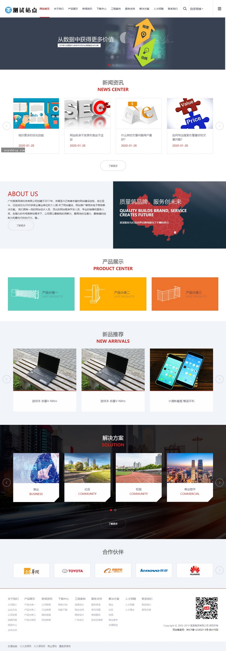 企业官网全功能升级！帝国CMS模板整站，含下载、问答、招聘、反馈，HTML5响应式