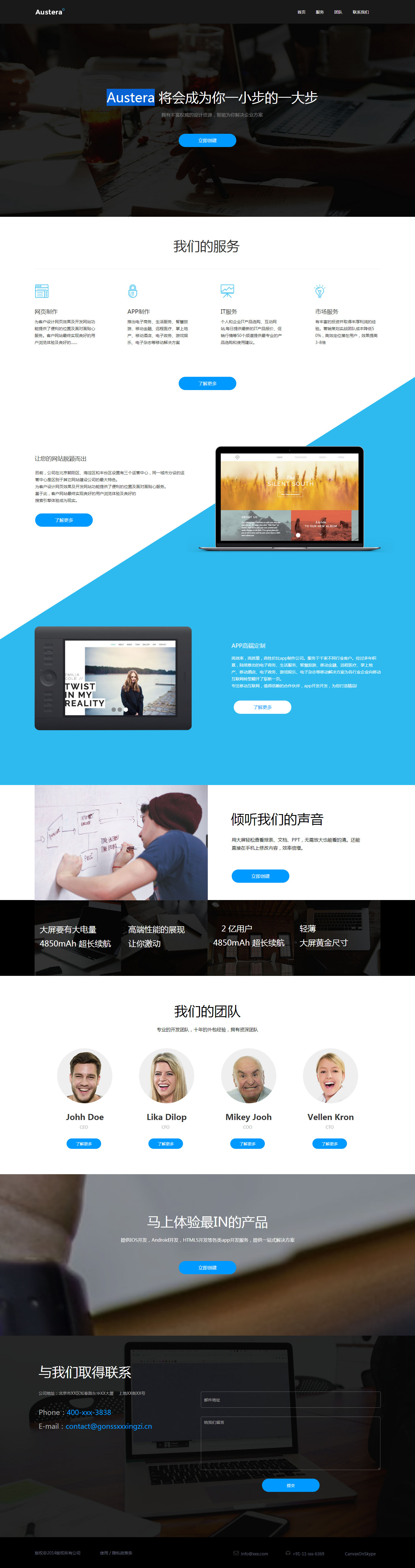 大气网络科技公司介绍，专业单页模板展示