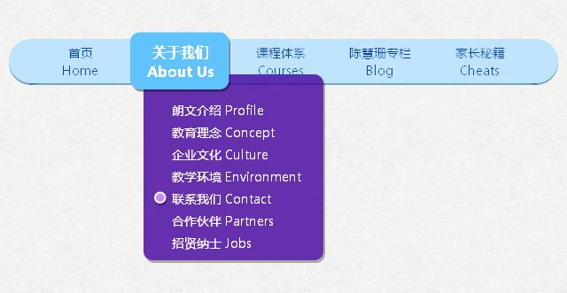 jQuery创意动画双层下拉导航代码菜单