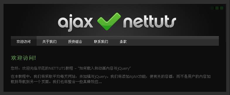 jQuery AJAX Tab制作，单页选项卡切换，轻松打造滑动门效果