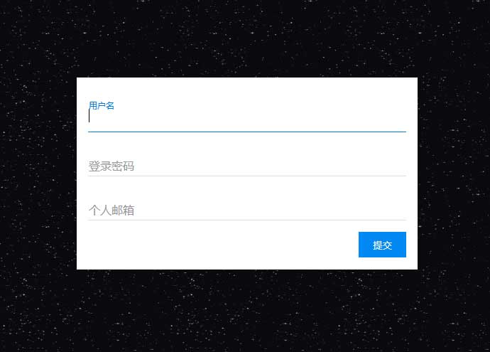 用户登录特效表单代码简化版