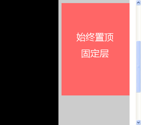 jQuery页面滚动固定顶部提示框/浮动层/弹出层代码