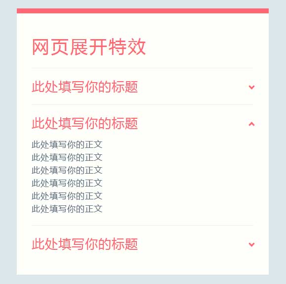 简单的下拉列表收缩ui特效