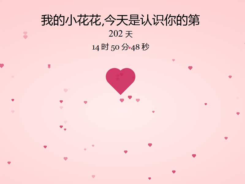 JS+CSS3爱心表白背景特效，浪漫满屏的甜蜜呈现！