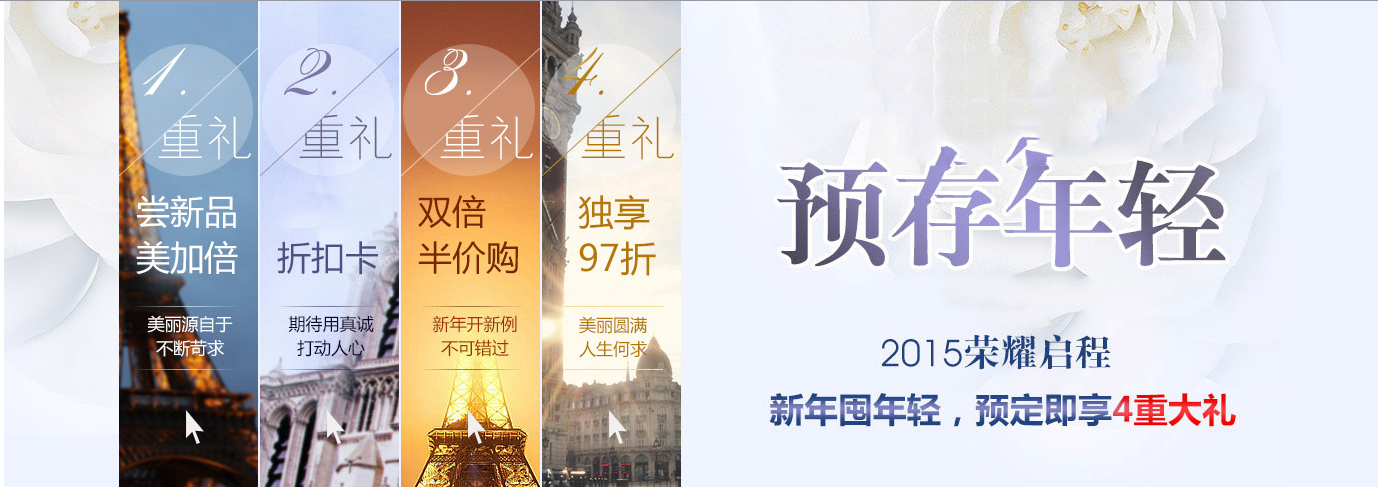 jQuery鼠标悬停大图展示效果图片代码