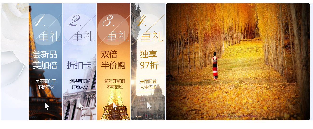 jQuery左侧图片控制右侧窗口图片切换效果实现代码