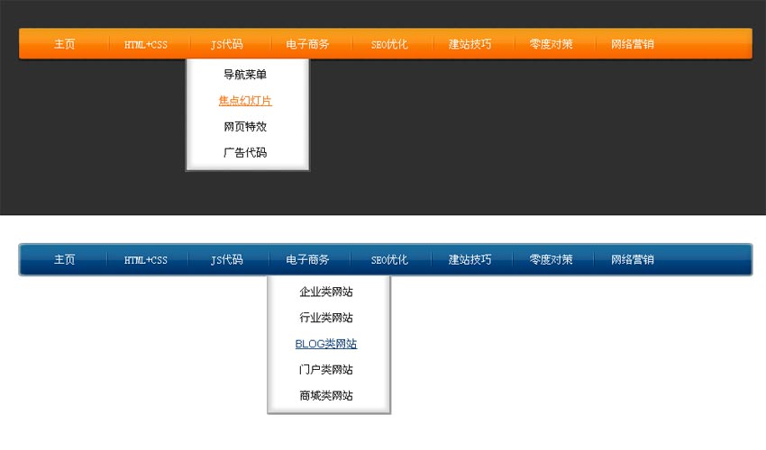 两款常用JS二级下拉导航菜单代码精选