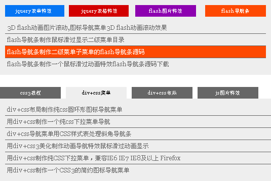 jQuery滑动切换特效选项卡插件，精美标签标题内容Slider