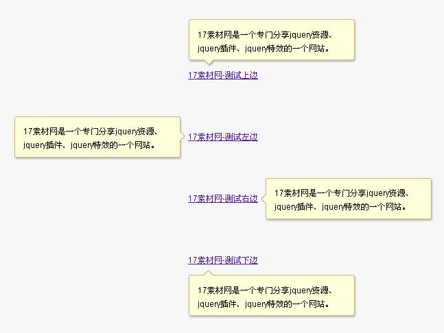 jQuery简易自定义提示插件，文字浮动层与弹出框