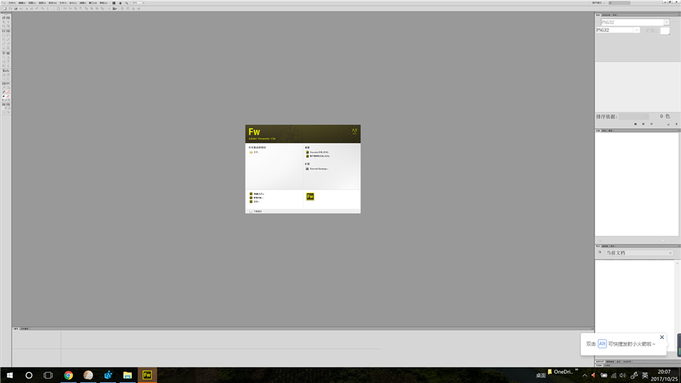 墨鱼亲测adobe photoshop 、fireworks、illustrator、dreamweaver 等软件在4k屏/高分屏字体很小的解决办法