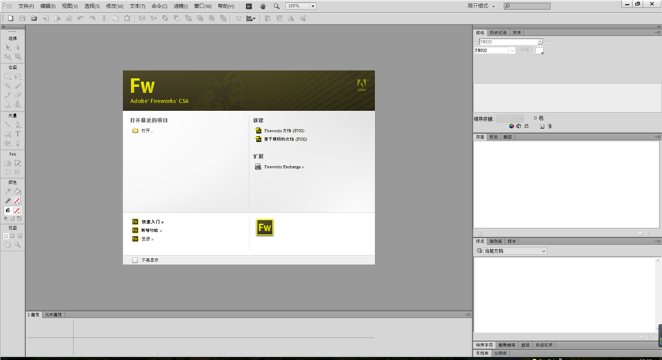 墨鱼亲测adobe photoshop 、fireworks、illustrator、dreamweaver 等软件在4k屏/高分屏字体很小的解决办法