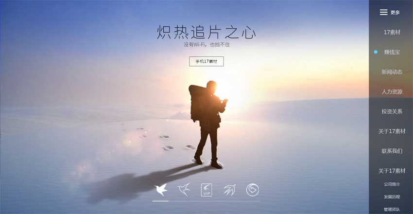 jQuery全屏响应式图片切换动画效果插件 - 迅雷官网专属代码