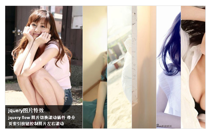 jQuery水平手风琴效果，鼠标滑过标题图片实现滑动切换选项卡