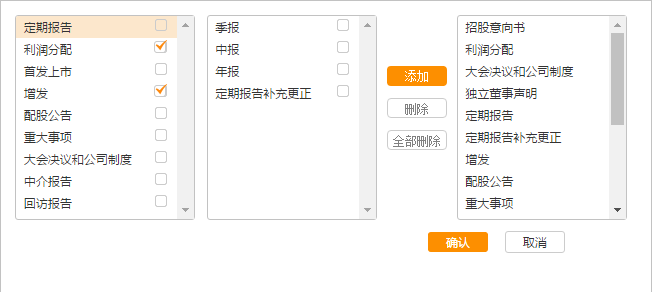 jQuery实现CSS3分类列表多选框勾选效果表单