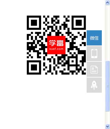 jQuery快速回顶+固定层微信码提示框，轻松实现浮动弹出层功能