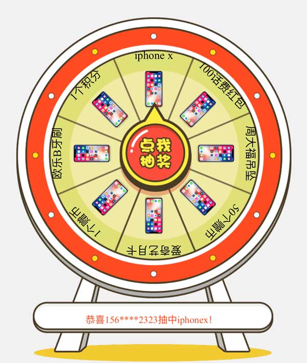 jQuery移动端转盘抽奖特效代码及其他炫酷效果