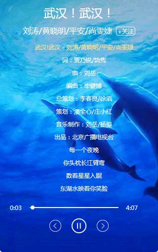 酷狗音乐播放器Vue特效HTML5实例，精致仿造，体验全新音乐之旅