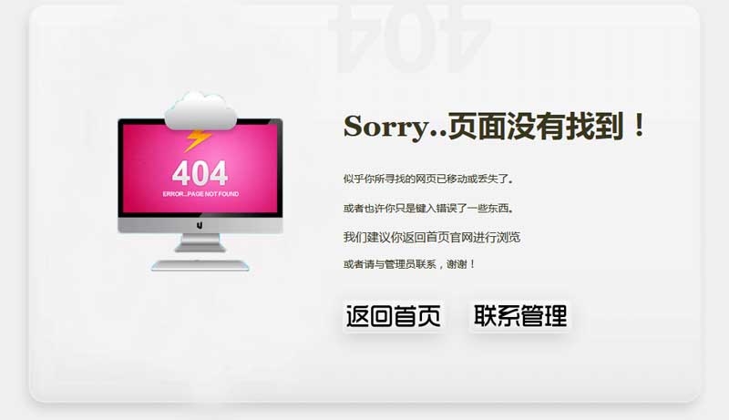 轻松打造个性化404页面，单页模板与源码详解
