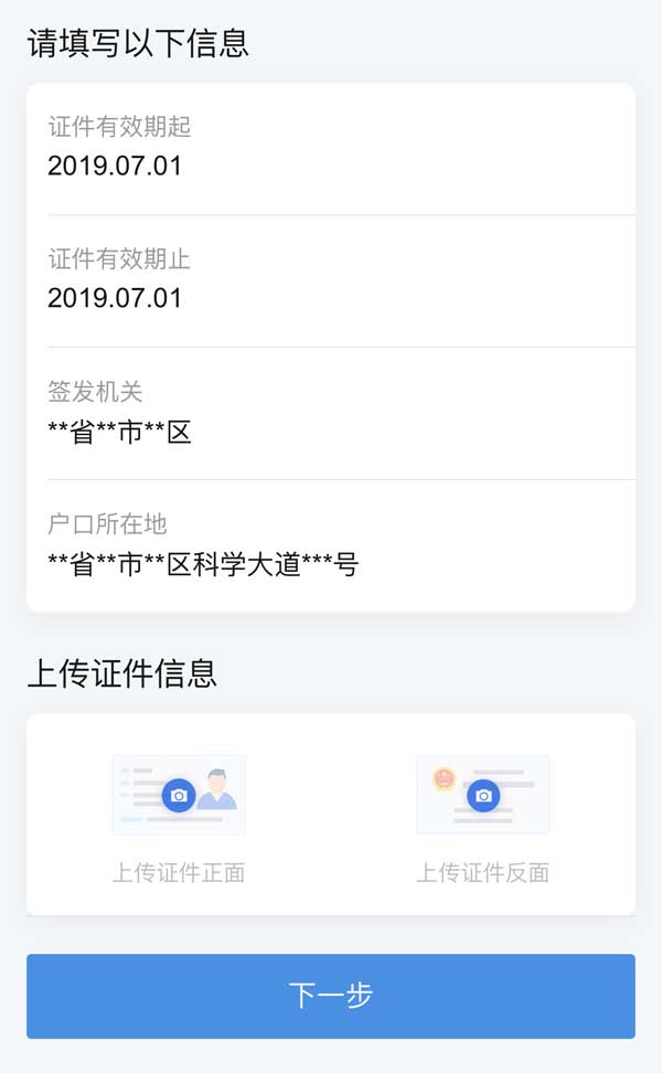 H5图片证件上传模板，手机便捷选图，快速上传证件照