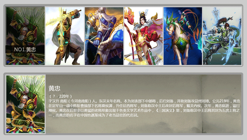 Jquery实现图片排列与详情展开功能 - 图片排列与点击展开代码示例