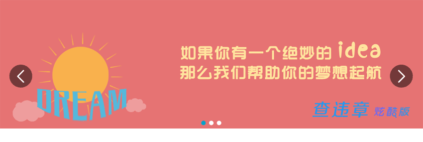 jQuery动画效果图片轮播焦点图代码示例