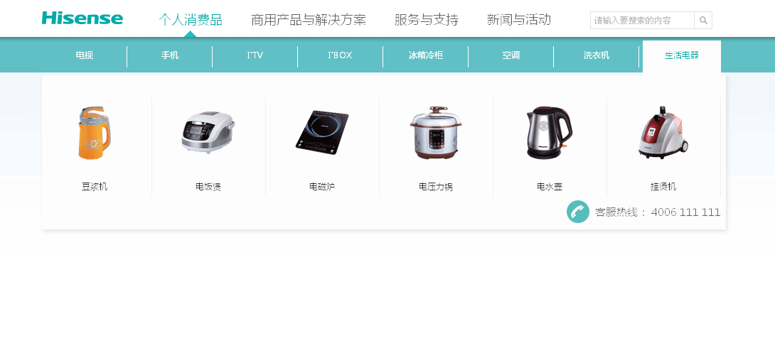 jQuery Hover仿海信官网风格带缩略图下拉导航菜单代码