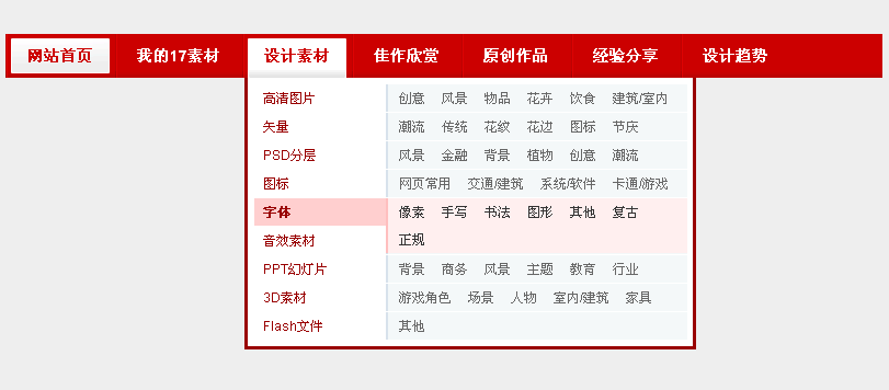 jQuery打造红色商城风格下拉导航菜单样式代码指南