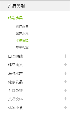 jQuery左侧点击展开收缩垂直导航菜单代码实现