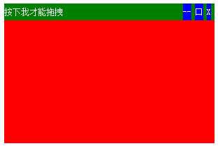 jQuery实现拖拽、缩放、关闭功能的浮动提示框/弹出层