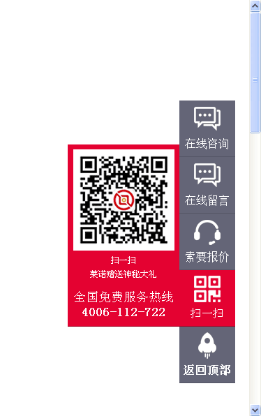 JS在线客服浮窗提示，右侧弹出层/浮动层代码